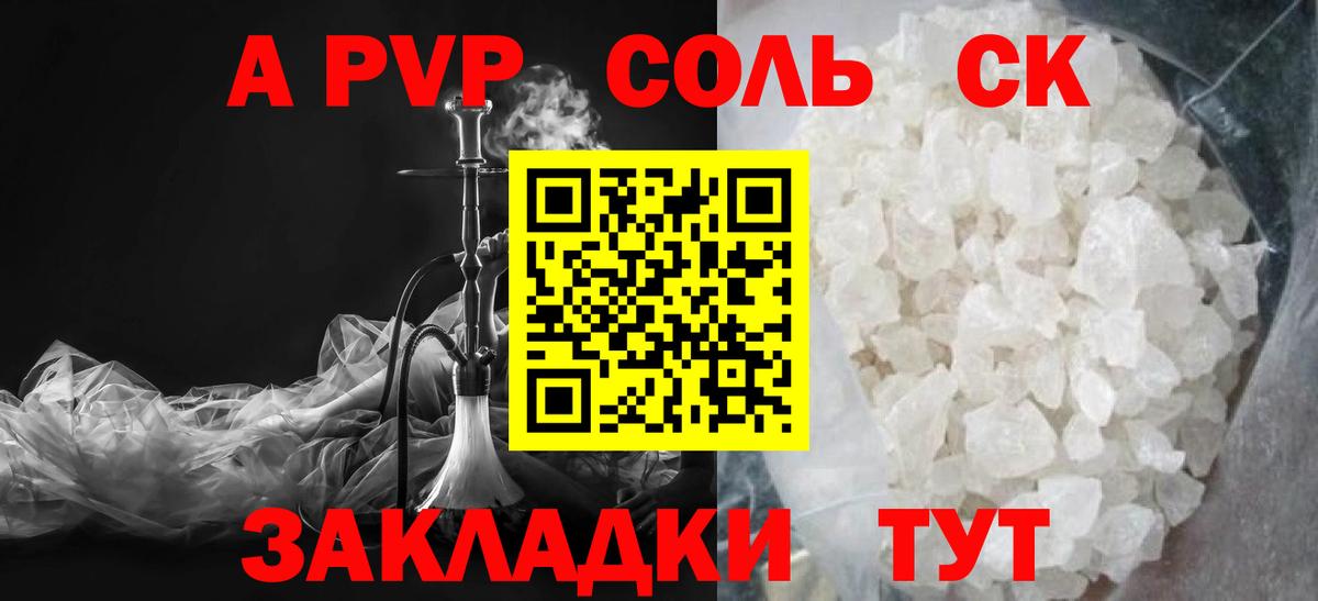 Ливны  A PVP кристаллы  Alpha PVP СК  Alpha PVP  APVP кристаллы  Вход с VPN 