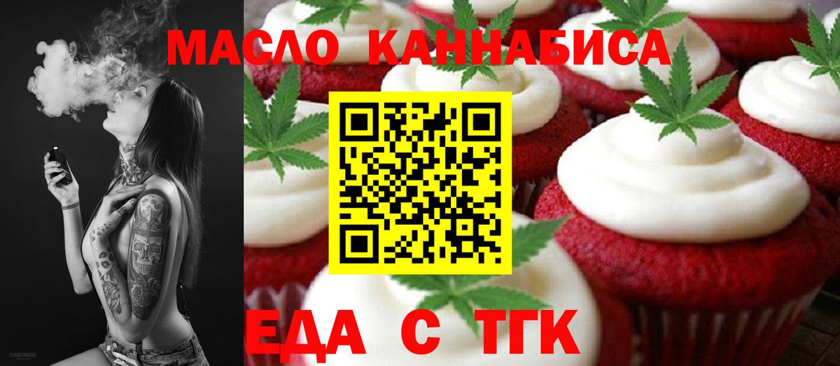 Cannafood марихуана  Вход с VPN  Ливны 
