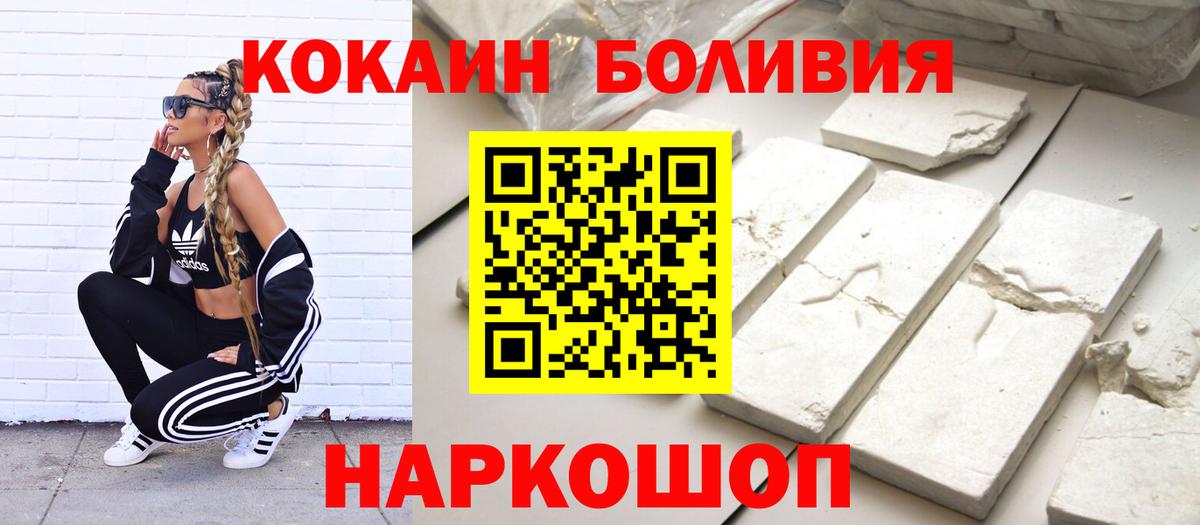 COCAIN Перу  Вход с VPN  COCAIN Columbia  Ливны 