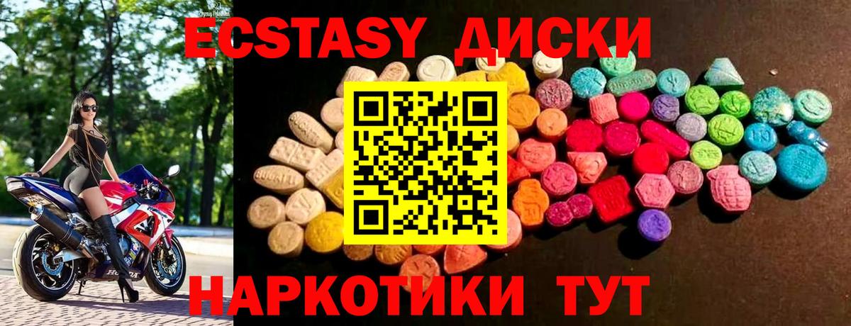 Ecstasy Cube Ливны