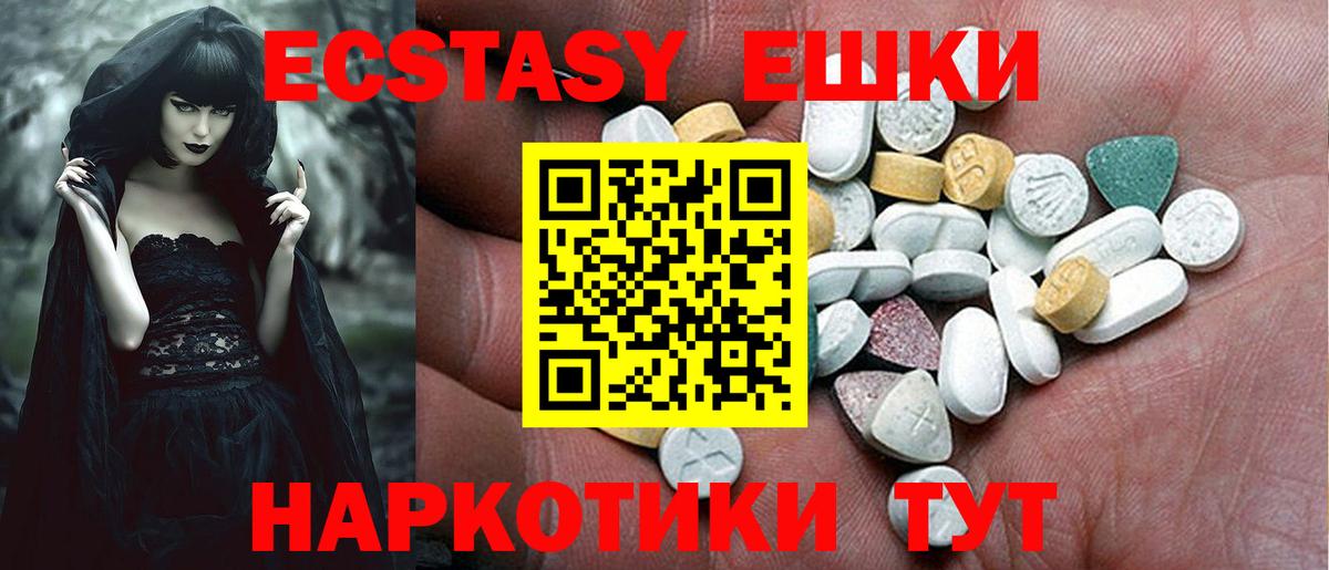 Ecstasy  Вход с VPN  Ливны  ЭКСТАЗИ XTC 
