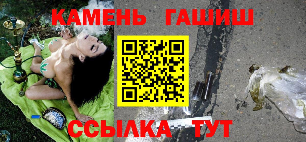 ГАШ hashish Ливны