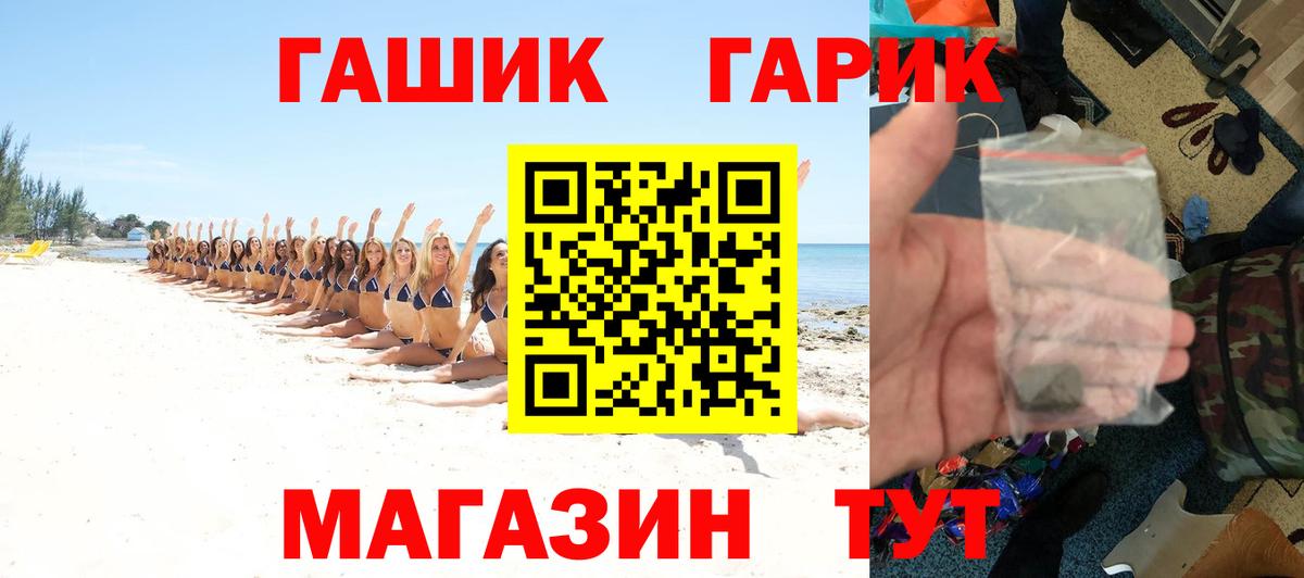 Гашиш 40% ТГК  Вход с VPN  Ливны 