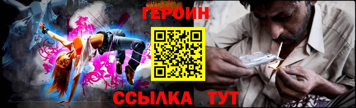 Ливны  ГЕРОИН VHQ  Вход с VPN 
