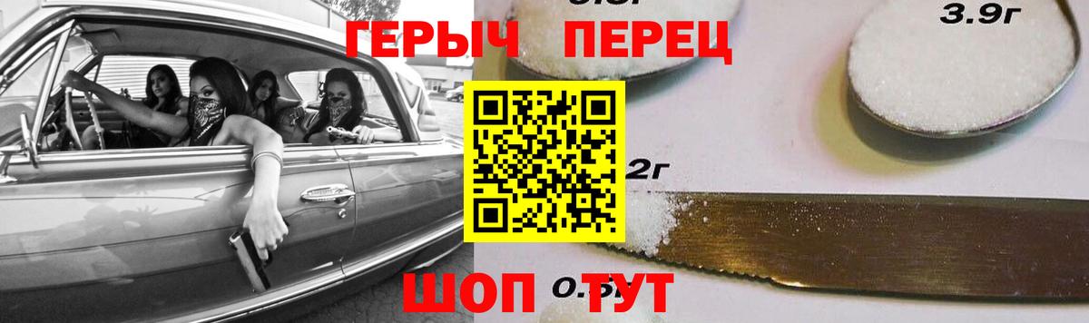 Героин Heroin Ливны