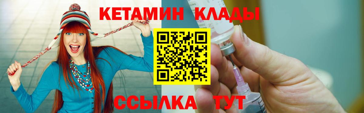 Ливны  Кетамин VHQ  Вход с VPN 