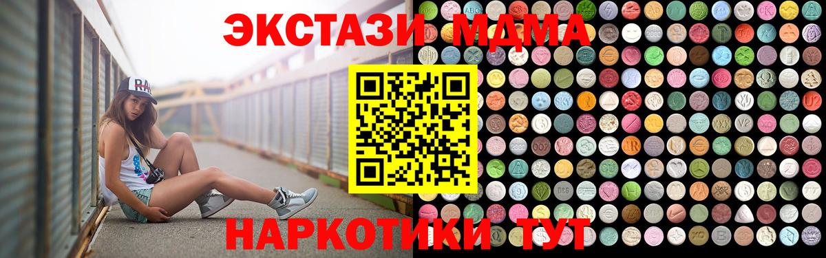 МДМА Molly Ливны