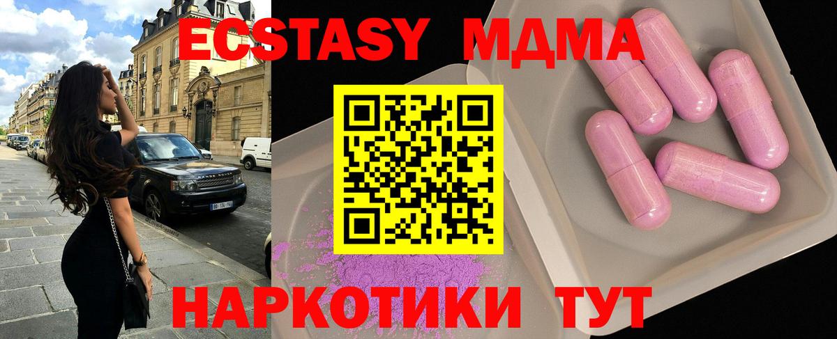 Ливны  МДМА молли  МДМА VHQ  Вход с VPN 