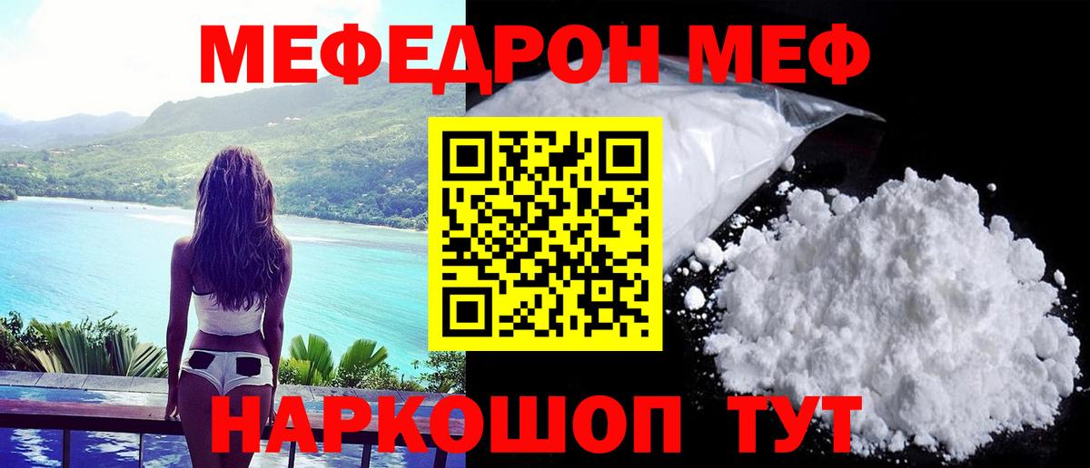 где продают   МЕФ  Вход с VPN  omg ТОР  Ливны  Мефедрон mephedrone 