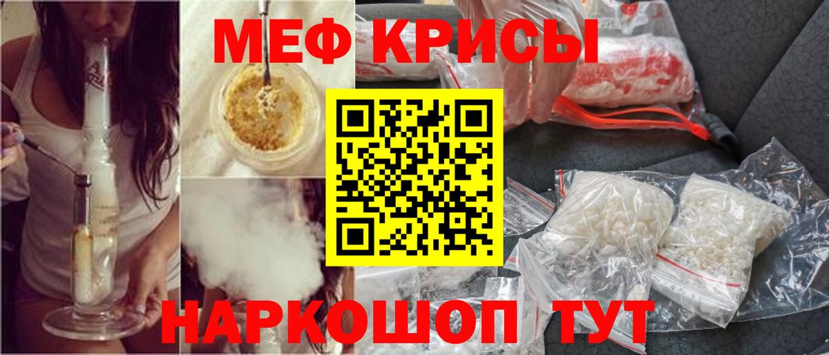 Меф мяу мяу  Ливны