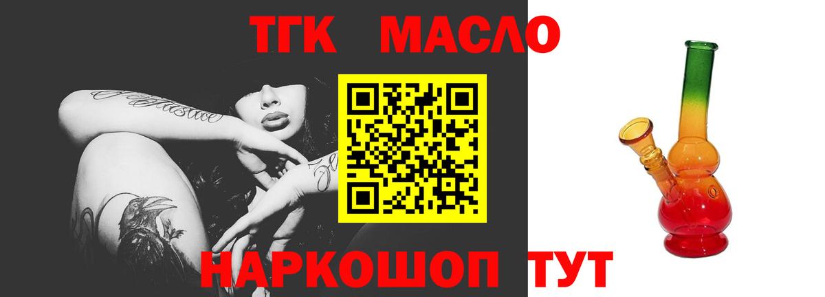 Дистиллят ТГК жижа Ливны